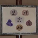 Shiki Homes | Aki - Vacation Stay 17910V
