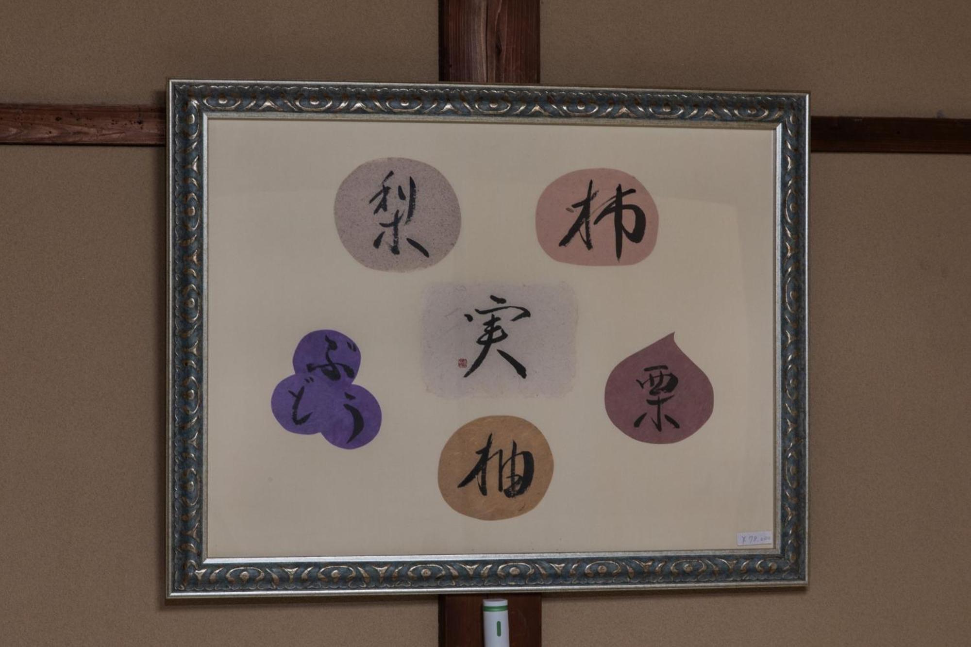 Holiday home Shiki Homes | Aki - Vacation 17910v Kyoto